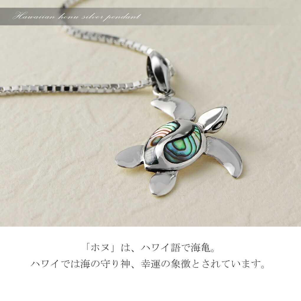 ホヌ シルバー ペンダントトップ ネックレス ウミガメ