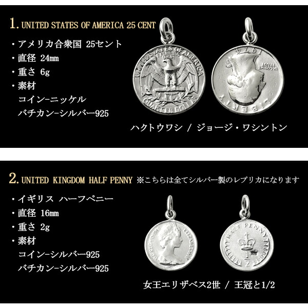 コイン ペンダントトップ メンズ ヴィンテージ 硬貨 選べる 25