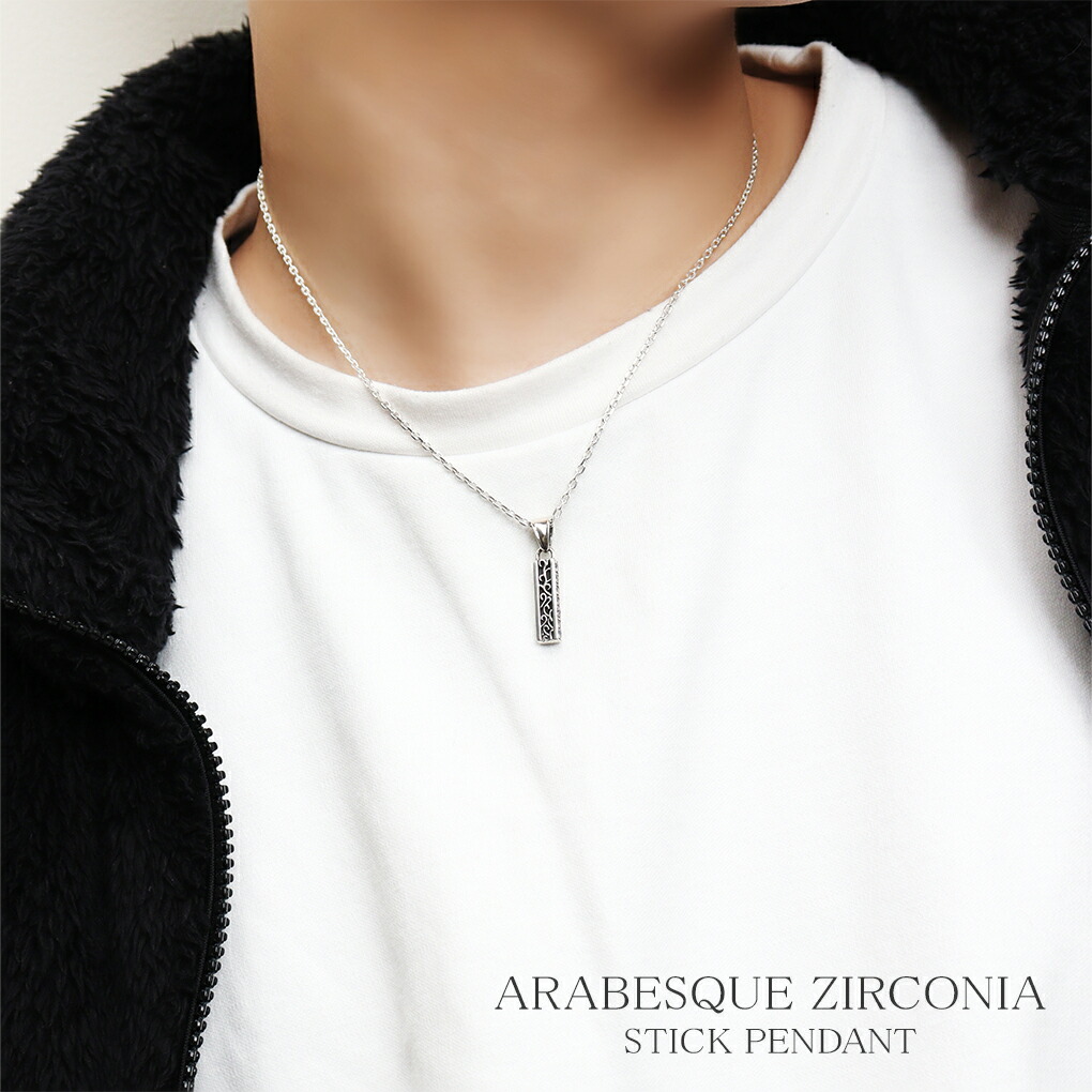 アラベスク スリット バー スティック シルバー ネックレス ペンダント 