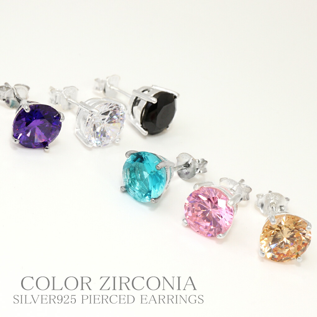 ピアス メンズ レディース 片耳 ジルコニア 8mm 大粒 シルバー925