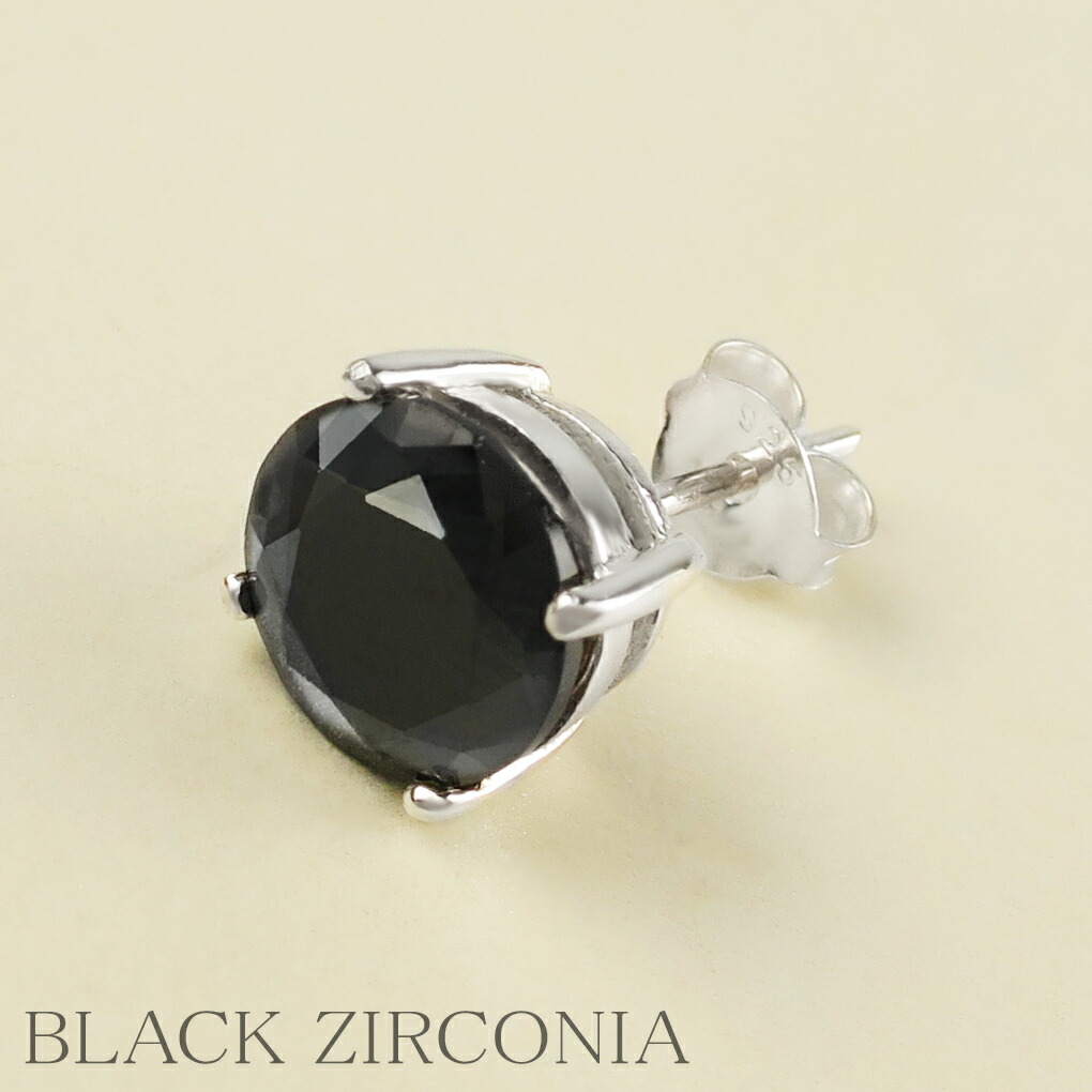 ピアス メンズ レディース 片耳 ジルコニア 8mm 大粒 シルバー925