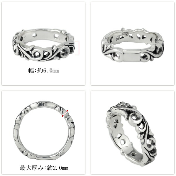透かし 唐草 レリーフ シルバーリング 9〜23号 シルバー925 指輪