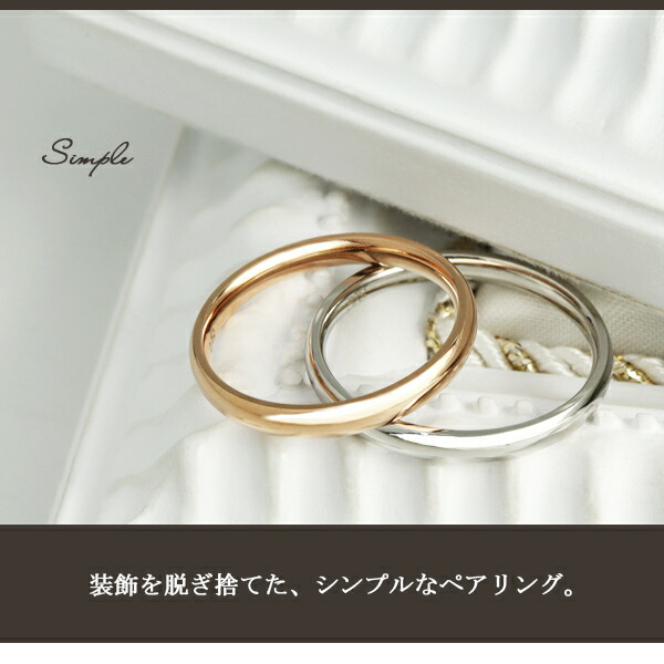 刻印無料 3カラー サージカルステンレス ペアリング 5〜21号 指輪 リング ペア 金属アレルギーフリー 定番 シンプル おしゃれ 平打ち 甲丸 細身 関連画像1