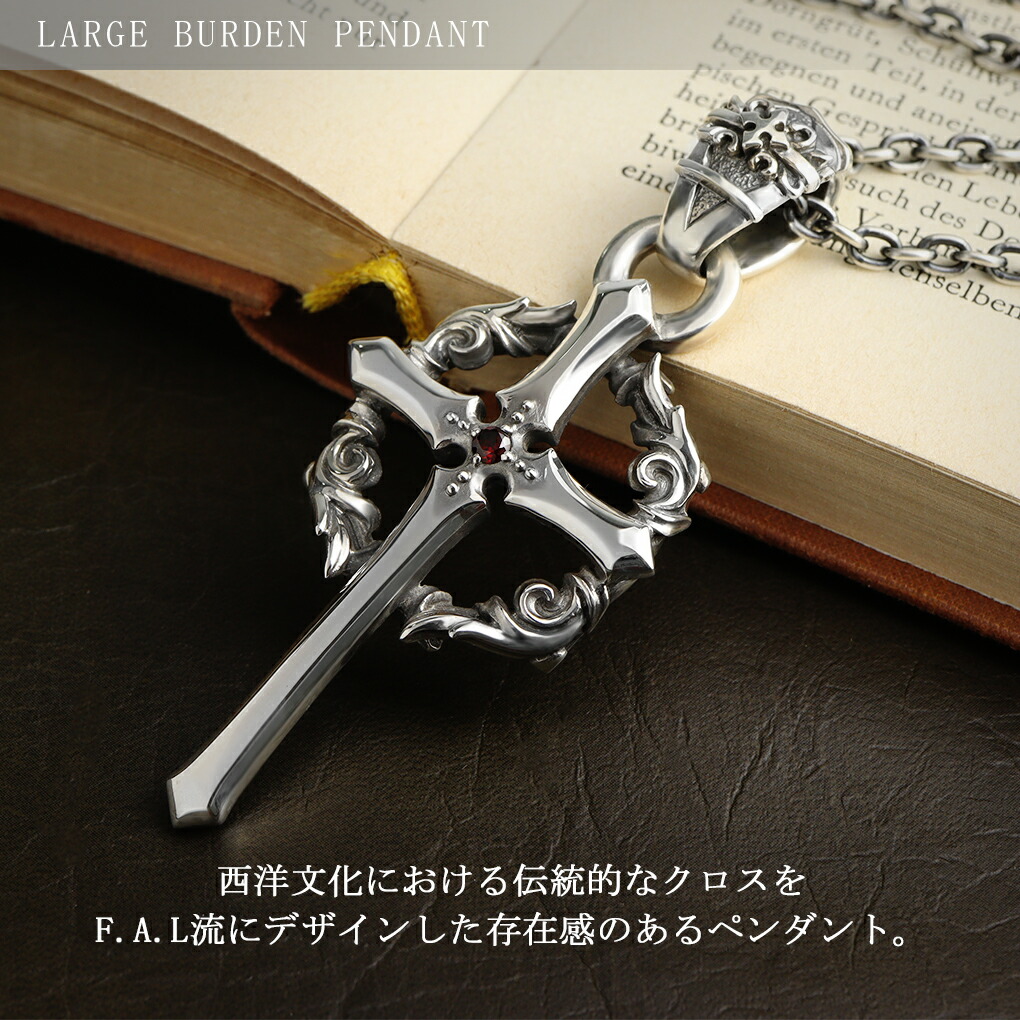 F.A.L ラージ バーデン ペンダント ネックレス ペンダントトップ クロス 十字架 メンズ シルバー シルバー925 ブランド シルバーネックレス_1