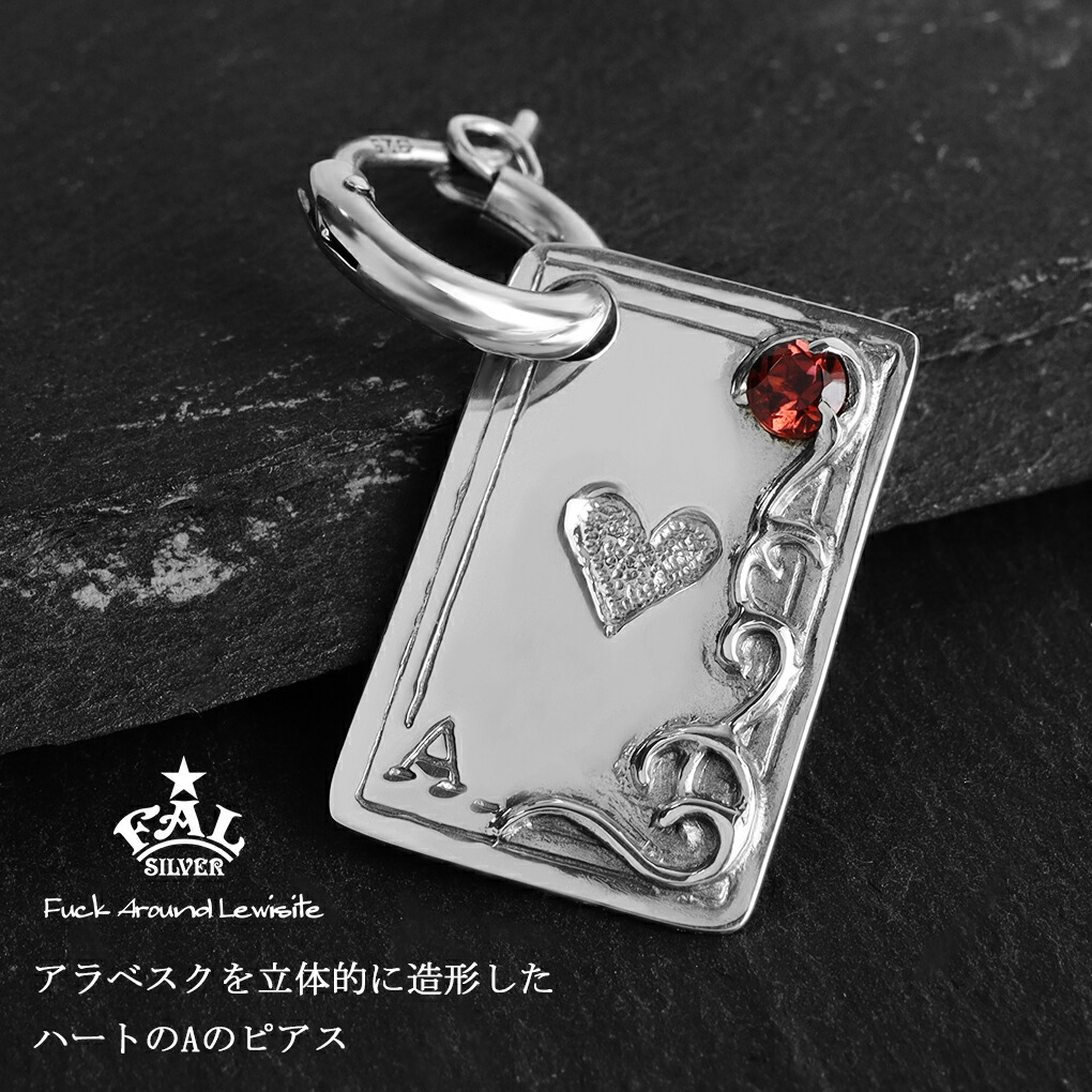 F.A.L インディビジュアル カード ハート ピアス シルバー925 1P 片耳