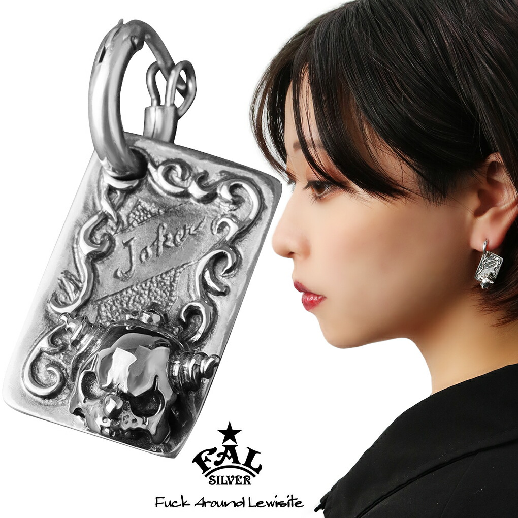 Yahoo! Yahoo!ショッピング(ヤフー ショッピング)F.A.L インディビジュアル カード ジョーカー ピアス シルバー925 1P 片耳用 トランプ ピエロ スカル ドクロ 髑髏 アラベスク フープピアス フープ