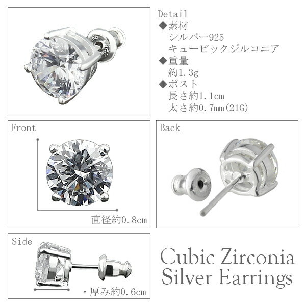 ピアス メンズ レディース 片耳 ジルコニア 8mm 大粒 シルバー925