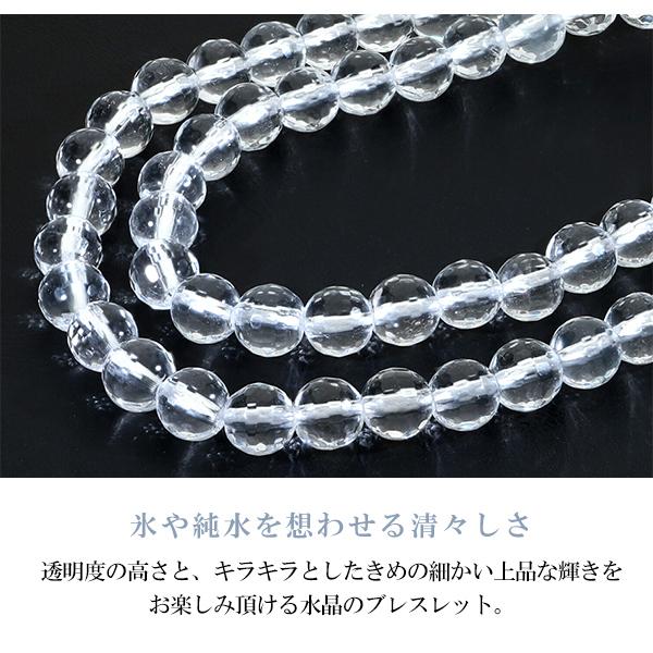 水晶 ブレスレット 128面 カット 6mm 16.5〜17.5cm S〜L サイズ 天然 