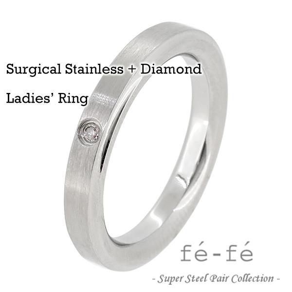 fe-fe サージカルステンレス ダイヤモンド シンプル 7〜13号 ステンレス リング 指環 指輪 ステンレスリング 金属アレルギー ダイア プレゼント