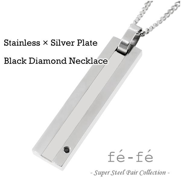 fe-fe ブラックダイヤモンド ステンレス シルバー プレート ネックレス チェーン付き サージカルステンレス プレートネックレス プレゼント