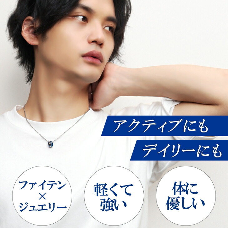 チェーン ネックレス（Phiten）（色：ブルー系）のおすすめ人気