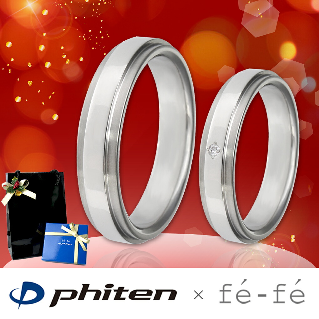 Phiten（ファイテン） fe-fe phiten チタン ペアリング 平打ち ライン