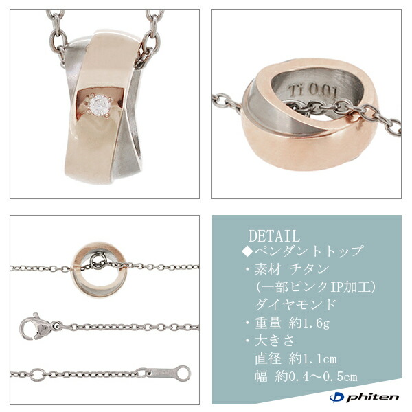 Phiten（ファイテン） ペアペンダント ネックレス チタン ブランド 