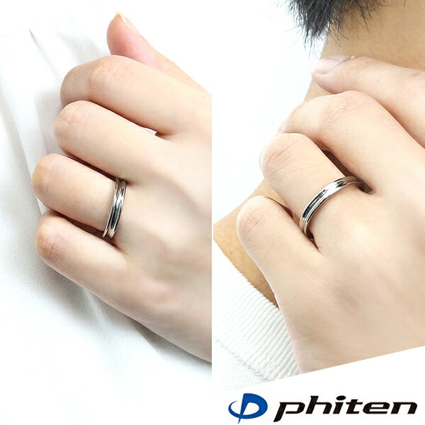 Phiten ペアリング チタン 指輪 ブランド 金属アレルギー対応 シンプル ライン お揃い カップル ファイテン 関連画像1