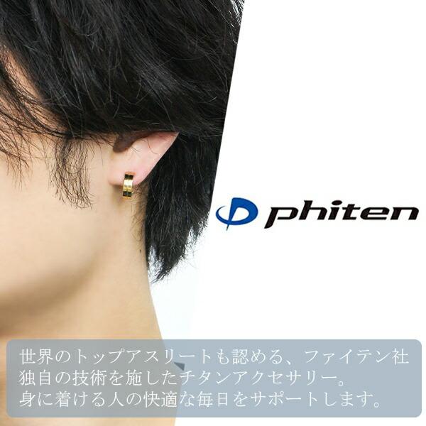 phiten ステンレスピアス 楽天市場】ファイテン コラボ スヌーピー 吹き出し JOE COOL