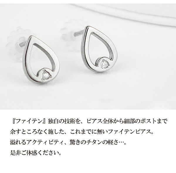 phiten ステンレスピアス ファイテン（ピアス）｜レディースアクセサリー | ファッション