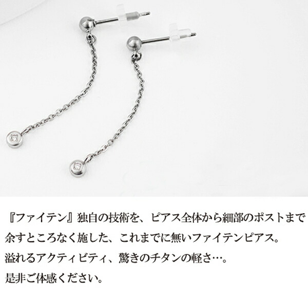 phiten ステンレスピアス ファイテン（ピアス）｜レディースアクセサリー | ファッション
