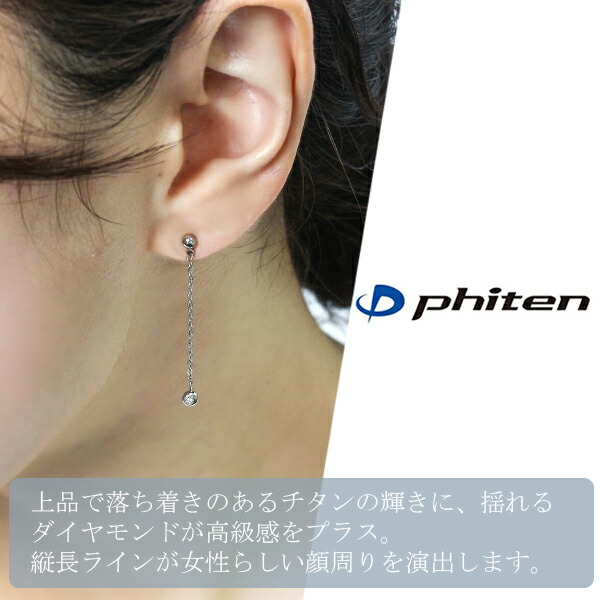 ファイテンピアス Phiten ピアス｜レディースアクセサリー｜ファッション おすすめ