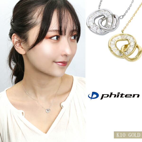 Yahoo! Yahoo!ショッピング(ヤフー ショッピング)Phiten ジュエリー ネックレス レディース スポーツ ゴールド 10金 イエロー ホワイト ダブルリング おしゃれ 女性 ファイテン