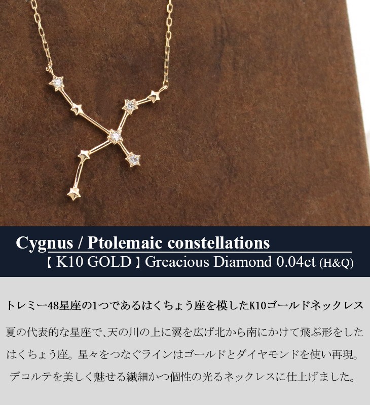 Ш 【未開封】ワートリ 星座 ネックレス おおかみ座 K10イエローゴールド Ш 【未開封】ワートリ 星座 ネックレス おおかみ座 K10イエロー