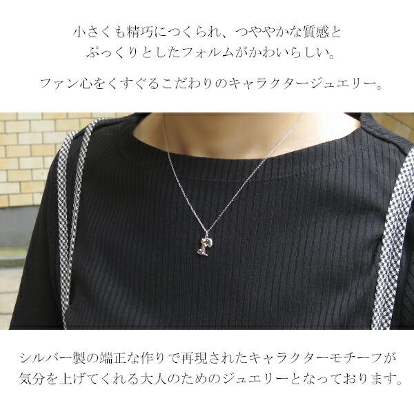 SNOOPY（スヌーピー） ウッドストック ビーグルハグ ネックレス
