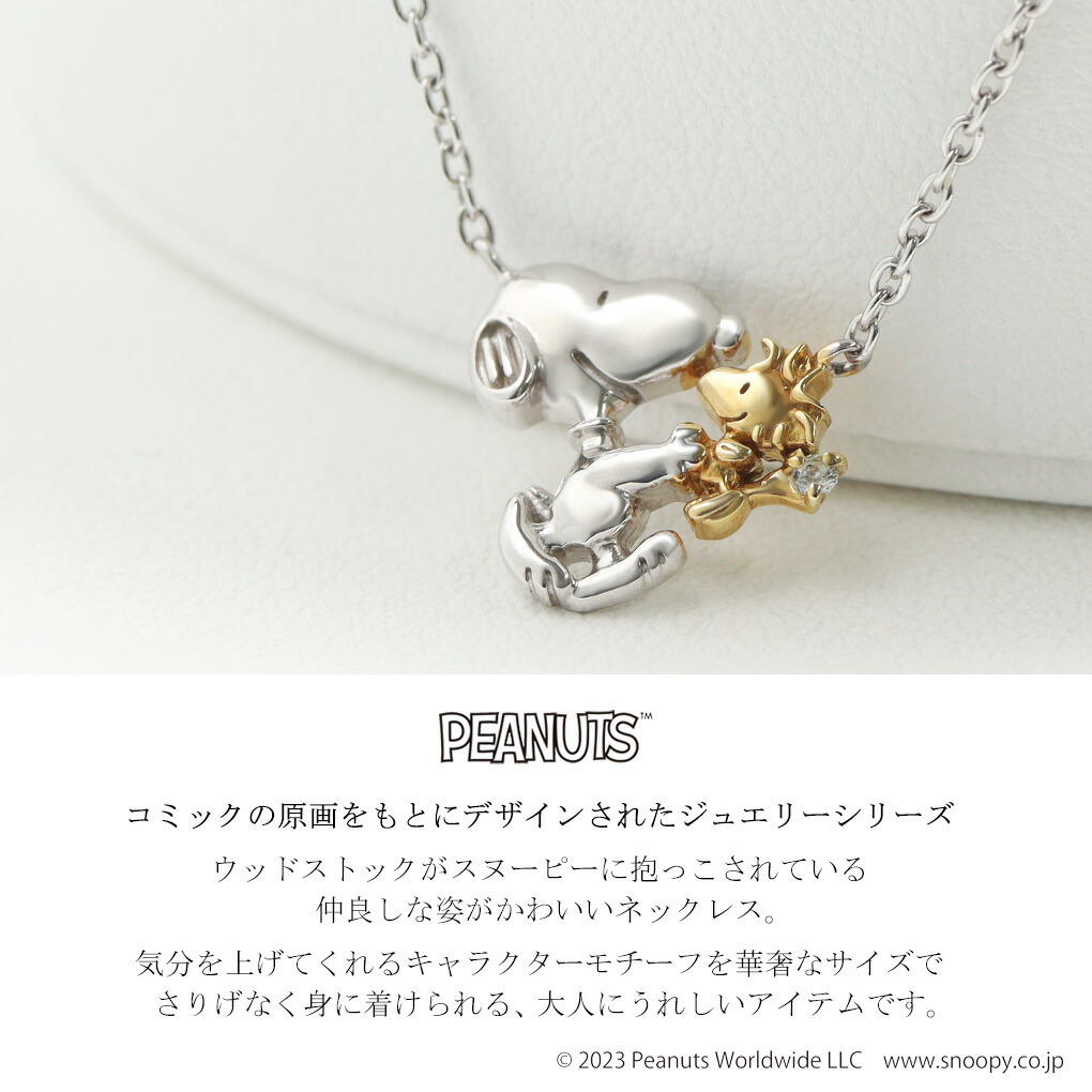 SNOOPY（スヌーピー） ウッドストック なかよし ネックレス シルバー