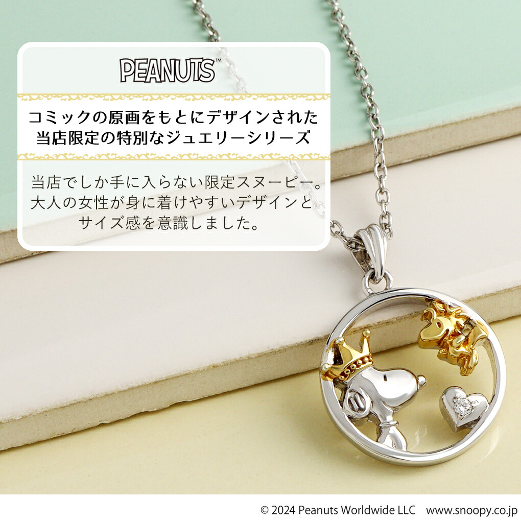 SNOOPY（スヌーピー） 当店限定 ウッドストック サークル ネックレス