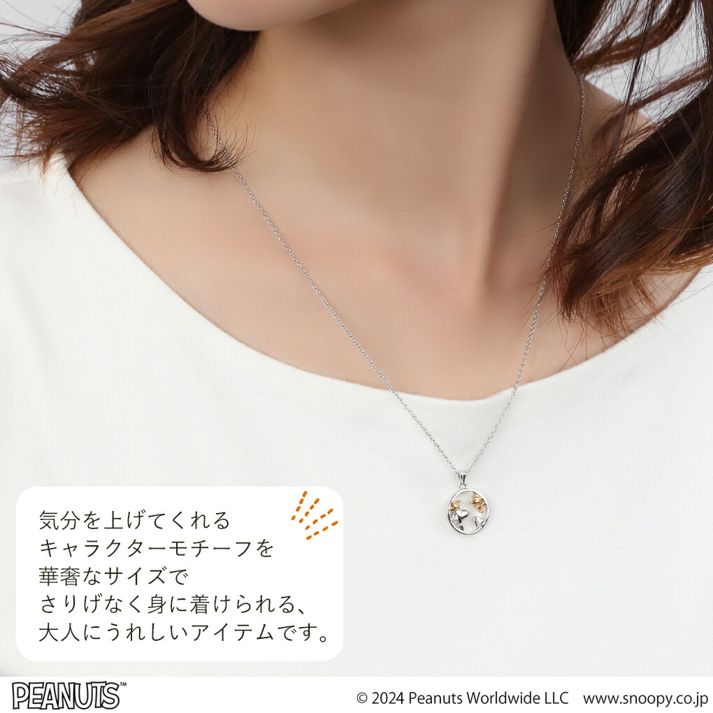 SNOOPY（スヌーピー） 当店限定 ウッドストック サークル ネックレス