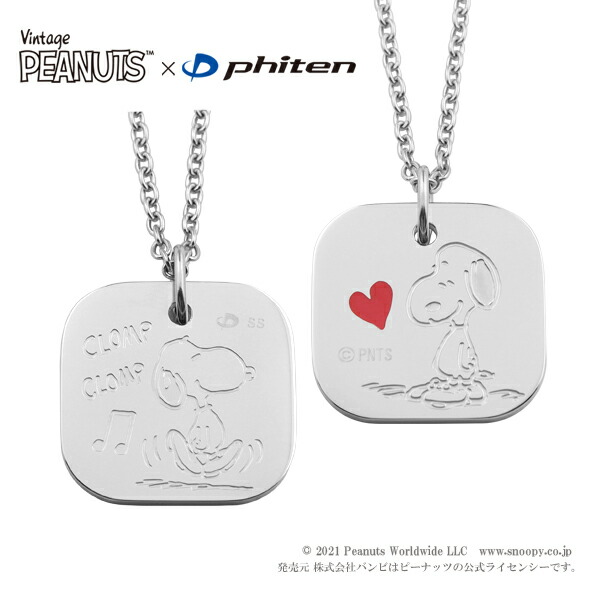 ファイテン コラボ スヌーピー リバーシブル スクエア プレート ネックレス ステンレススチール 2WAY 公式 phiten PEANUTS SNOOPY グッズ プレゼント