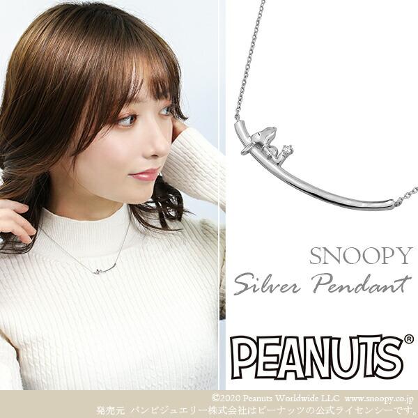 スヌーピー ネックレス Snoopy グッズ Uライン ダイヤモンド シルバー 公式 アクセサリー ペンダント プレゼント