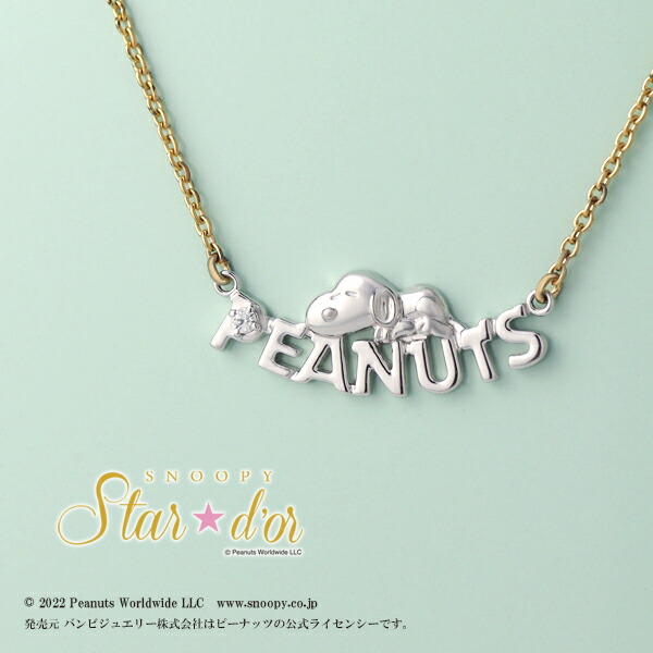 SNOOPY（スヌーピー） ピーナッツ ロゴ ネックレス シルバー925 公式