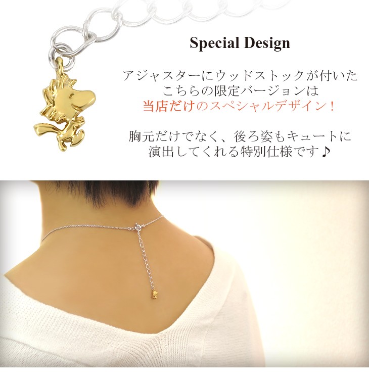 スヌーピー ウッドストック ハグ シルバー ネックレス