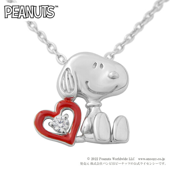 スヌーピー ハート おすわり ネックレス シルバー925 公式 PEANUTS SNOOPY グッズ スヌーピーネックレス キャラクタージュエリー ペンダント