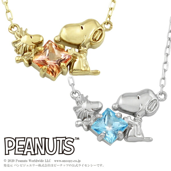 スヌーピー ウッドストック トパーズ ゴールド ネックレス 公式 オフィシャル K10 10金 イエ ...