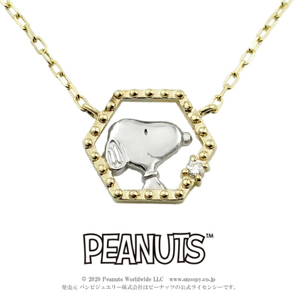 スヌーピー ヘキサゴン ダイヤモンド ゴールド ネックレス 公式 オフィシャル K10 10金 ゴールドネックレス ペンダント レディース 女性 彼女