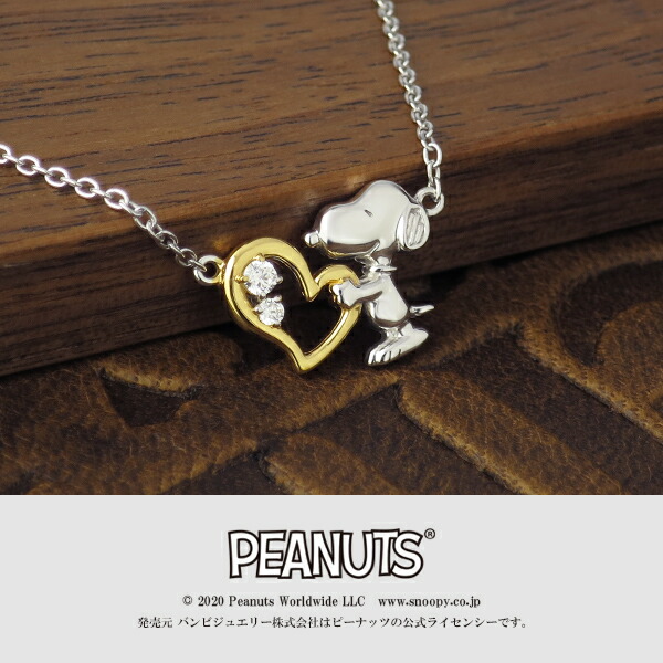 SNOOPY（スヌーピー） ビーグルハグ ハッピーイエローハート