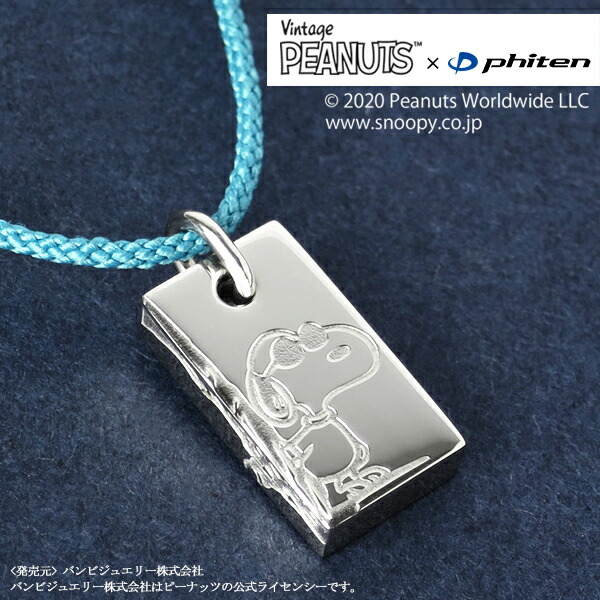 PEANUTS×ファイテン 4種 スヌーピー プレート ステンレススチール ネックレス 公式 オフィ ...