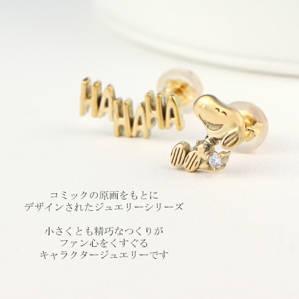 ☆★ PEANUTS ★☆ スヌーピー ローズゴールド ハート ピアス PEANUTS ピアス KPRA0005 - 時計バンド(ベルト)のBAMBI | バンビ