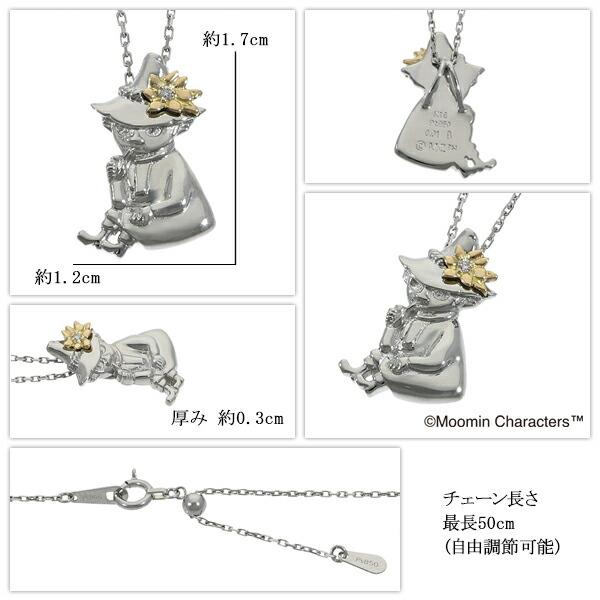 PT950 K18 スナフキン パイプ ダイヤモンド ネックレス プラチナ ゴールド 金 18K 18金 公式 MOOMIN 旅人 グッズ ムーミングッズ ムーミンジュエリー｜alize｜07