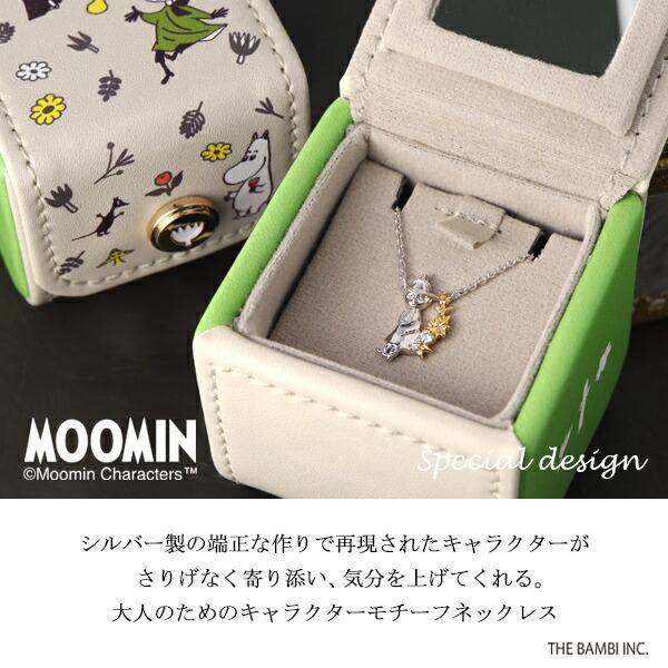 MOOMIN（ムーミン） 限定 BOXセット スナフキン フラワー ネックレス 