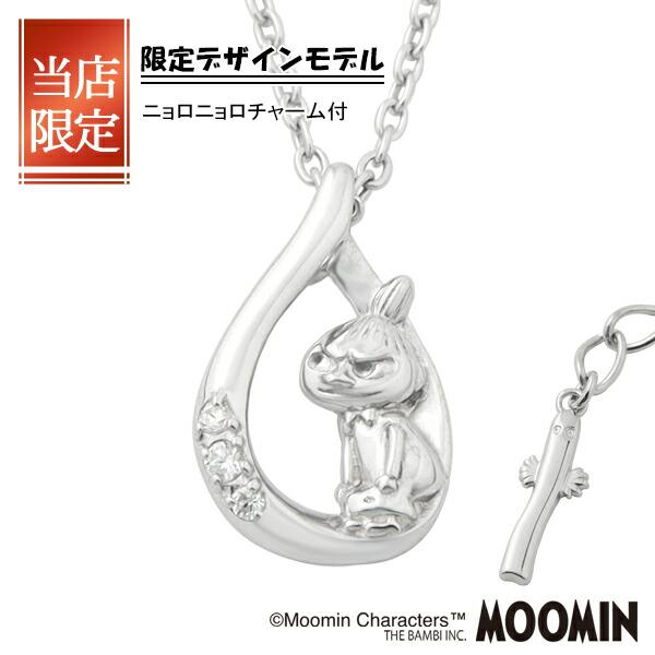 限定 ムーミン リトルミイ ドロップ ネックレス シルバー925 公式 MOOMIN ニョロニョロ ちびのミイ グッズ ムーミングッズ ムーミン :  fbj-mlnsl0007 : Alize アリゼ - 通販 - Yahoo!ショッピング