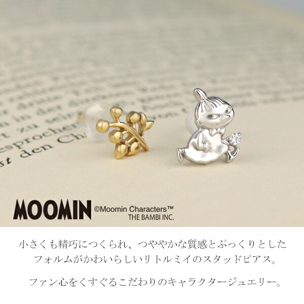 MOOMIN（ムーミン） リトルミイ ピアス 金のリーフ シルバー 2P 両耳