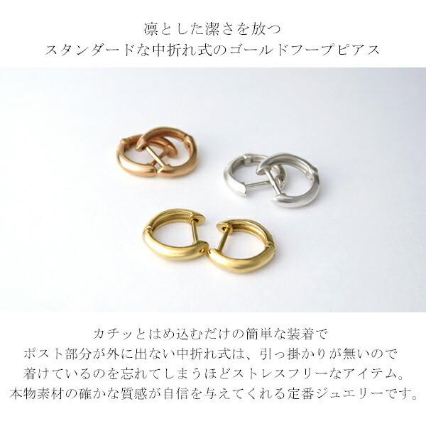 K10 ゴールド フープピアス Small 2P 両耳用 シンプル さりげない 