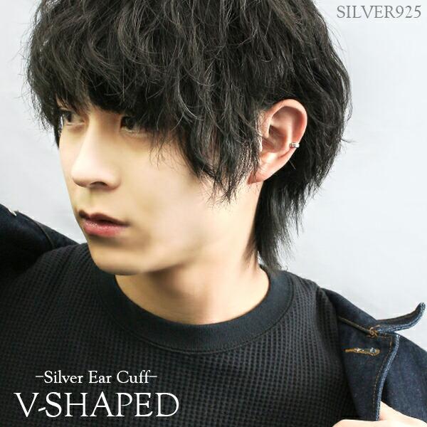 イヤーカフ メンズ レディース ブイライン シンプル シルバー 1P 片耳 おしゃれ ノンホールピアス イヤークリップ カフス | ブランド登録なし | 01