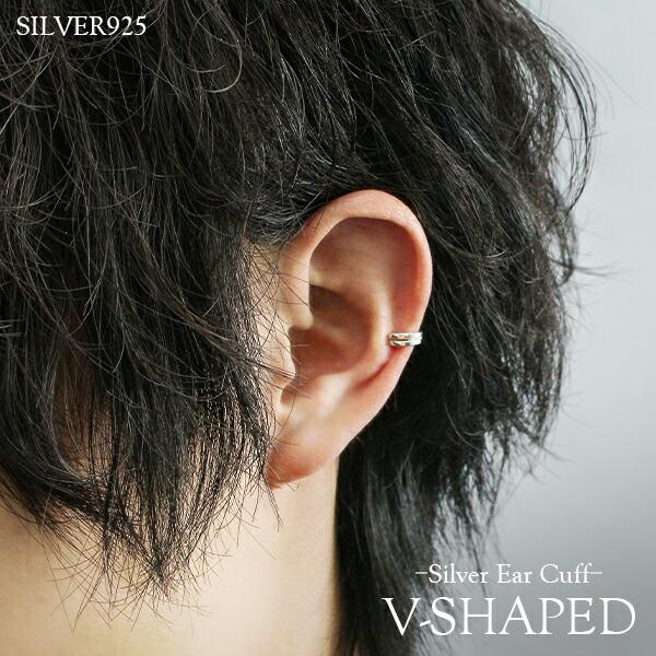 イヤーカフ メンズ レディース ブイライン シンプル シルバー 1P 片耳 おしゃれ ノンホールピアス イヤークリップ カフス | ブランド登録なし | 02
