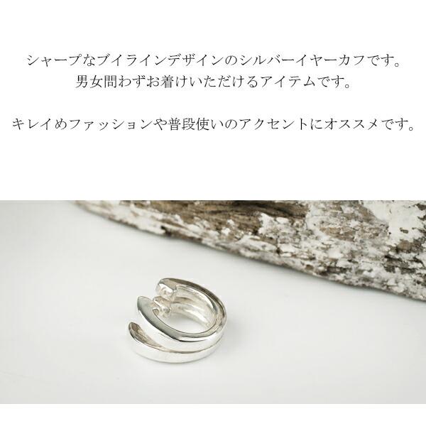 イヤーカフ メンズ レディース ブイライン シンプル シルバー 1P 片耳 おしゃれ ノンホールピアス イヤークリップ カフス | ブランド登録なし | 05