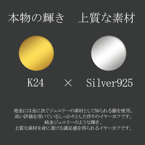 イヤーカフ メンズ ゴールド シンプル 甲丸 24金 23金 K24 K23 1P 片耳 レディース ノンホールピアス 20 30 40代 クリップ カフス | ブランド登録なし | 06