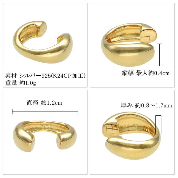 イヤーカフ メンズ ゴールド シンプル 甲丸 24金 23金 K24 K23 1P 片耳 レディース ノンホールピアス 20 30 40代 クリップ カフス | ブランド登録なし | 08