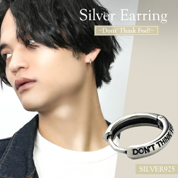 フープピアス メンズ 片耳 シルバー 英字 Don't think feel