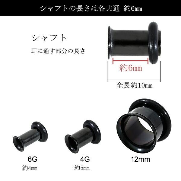 楽天市場】【本日P2倍！即日出荷】00G ボディピアス ブラック